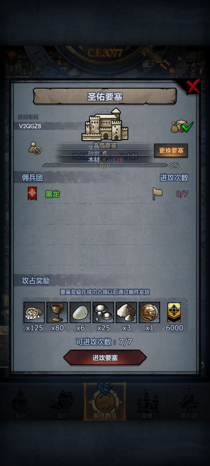 萌新第一次发车,人满收截图