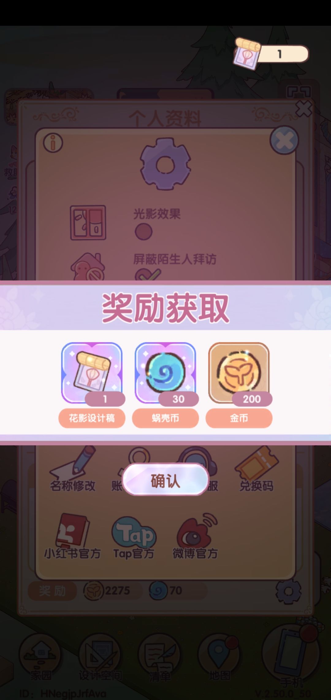 最新兑换码,喵 2