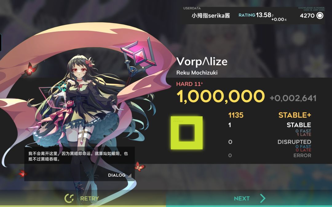 第八章魔王曲纯小拇指全军覆没 3