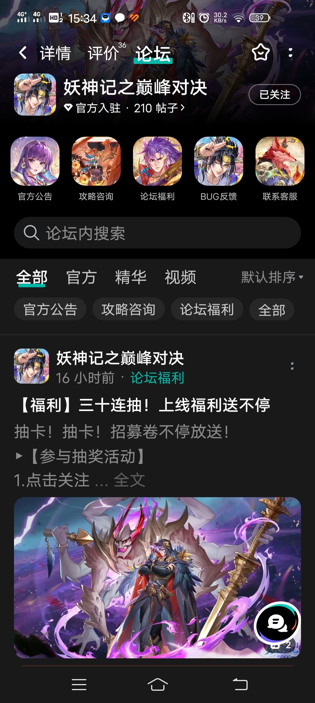 已关注 1