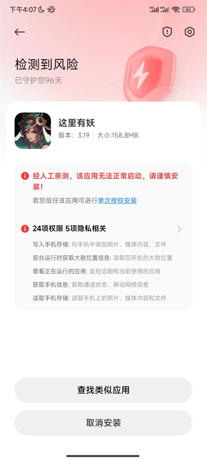 什么情况，有毒截图
