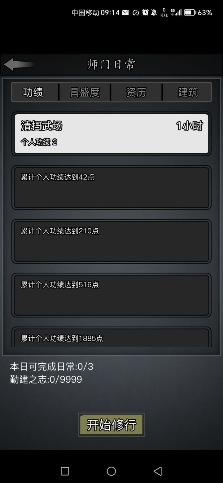 大佬大佬截图