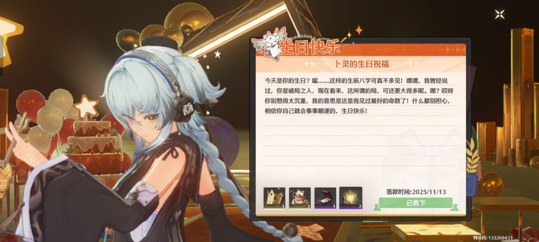 老婆们给我庆生啦！ 15