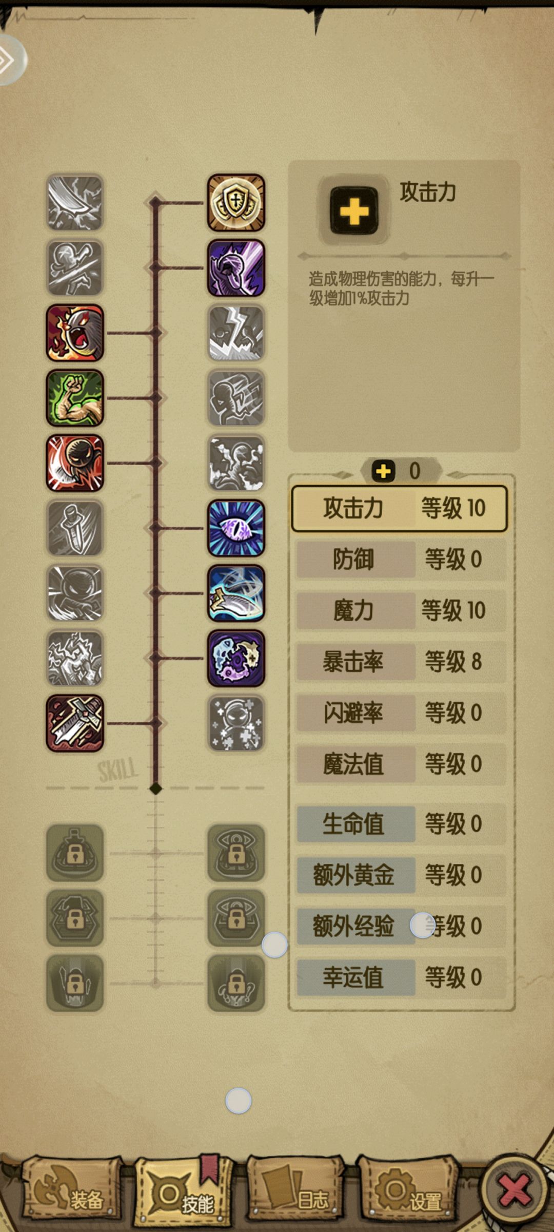 打不过噩梦40层 1