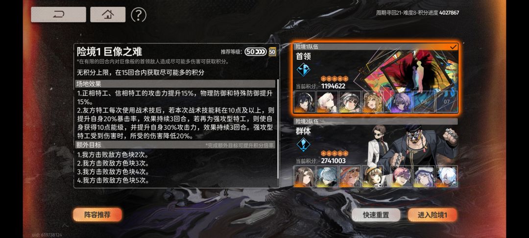 不是正相吗?为什么我的叙非没有吃到buff? 1