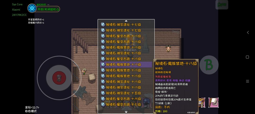 吐槽一下这个秘境词条 2