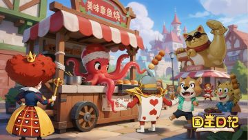 🔥《国王日记》· 王国夜市 系列启动！🔥