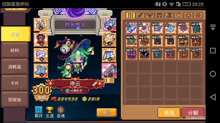 (=^・ω・^=)昨天打开半天才出了今天就打了次免费就出了截图