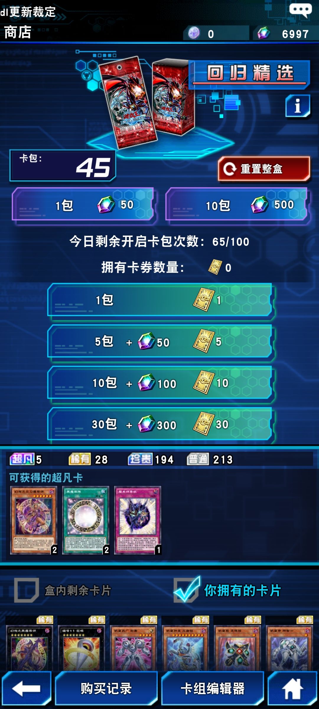黑魔导 1