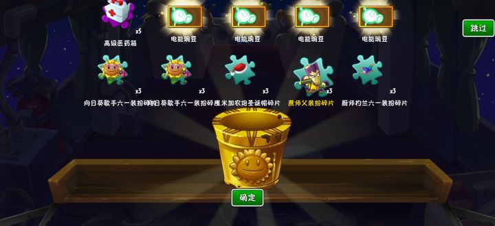 新手商店800钻买的这个潘妮卷抽出这个值吗截图