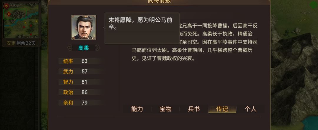 198年11月亲征董卓残部李催自焚 15