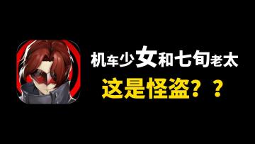 新岛真登场！核热主C给你上演暴力美学，一拳让你爱上她
