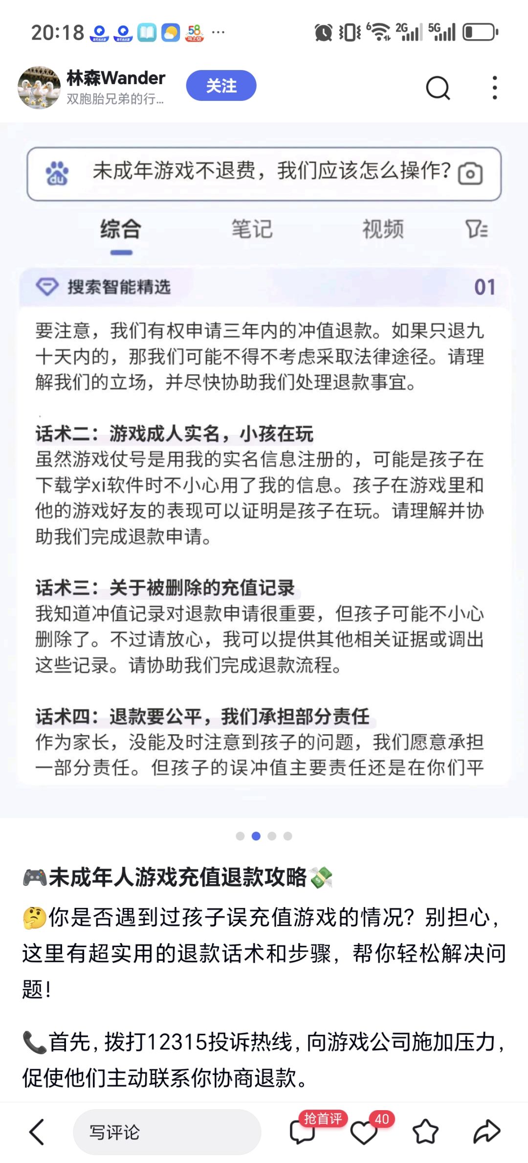 有感而发，有感而发，有点意思。 2