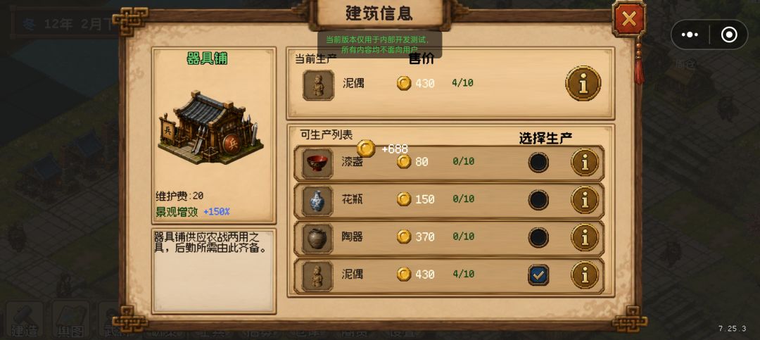 苗圃开了印钞机 2