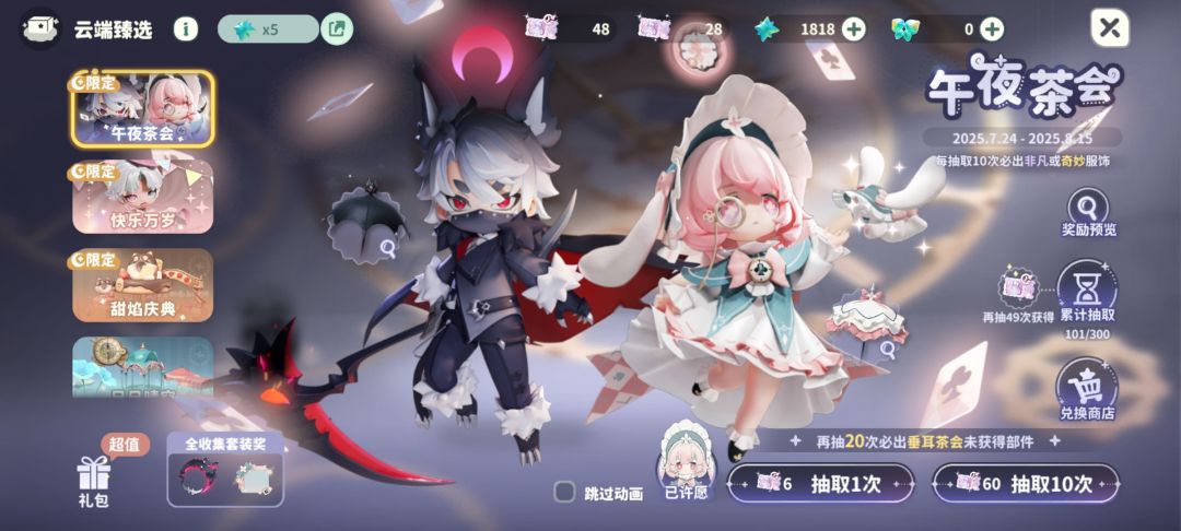 开新的好看的池子吧 2