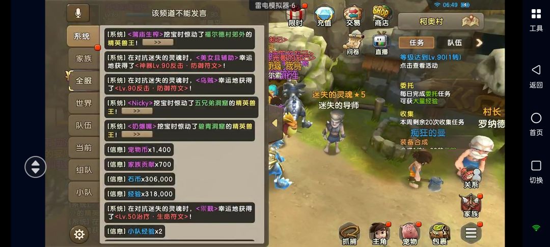 舒服，家族技能升级满了 2