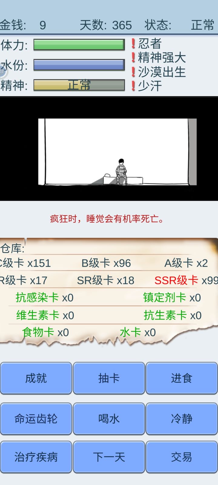 就差最后一个,无语了呀截图