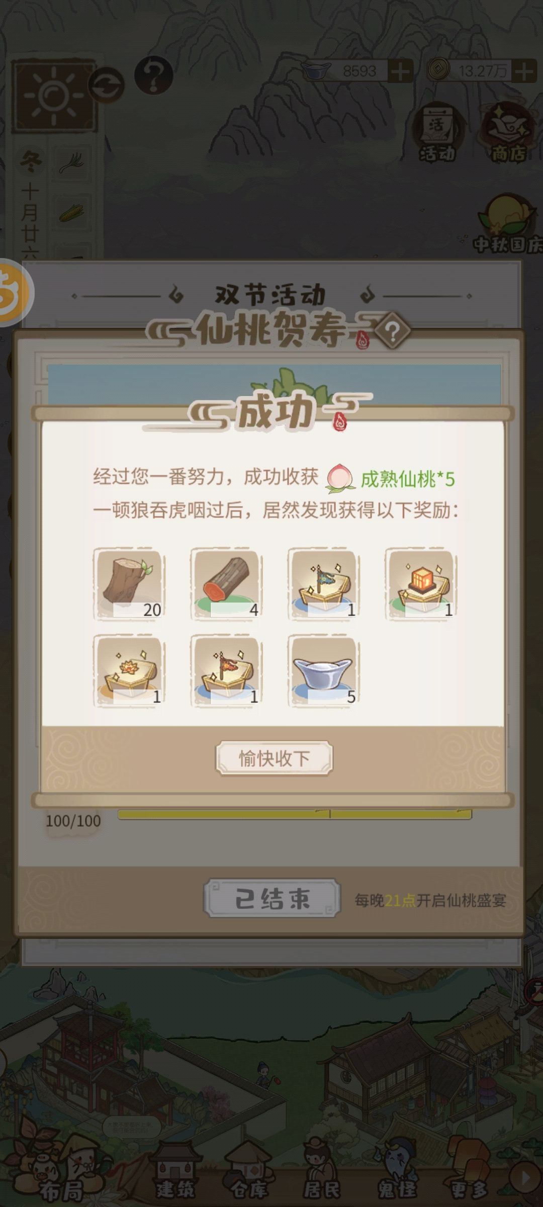 村长还没有上班,已经彻底摆烂了! 6