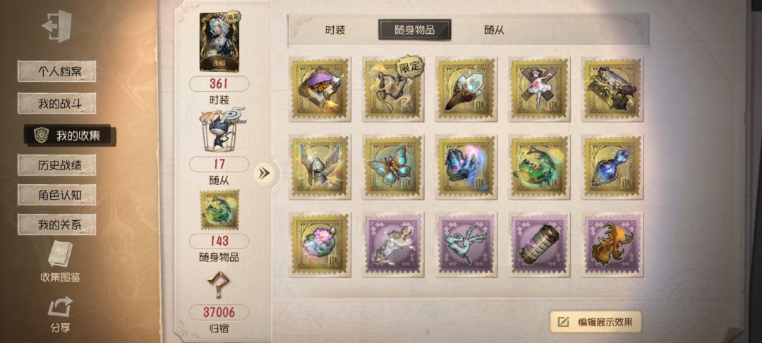朋友不玩了说200买给我,我买了值吗官服 5