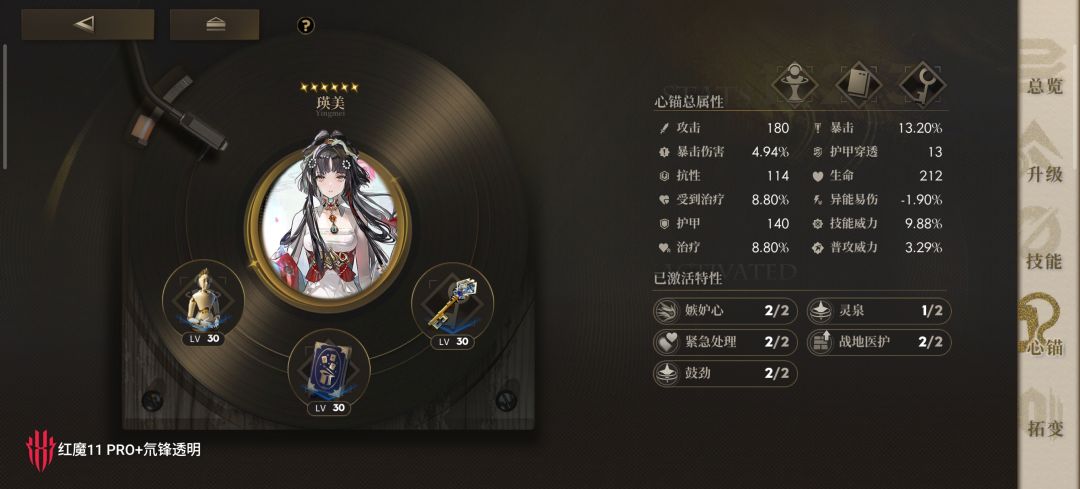 爱丽儿异能队，版本T0国家队，2月13日更新 3