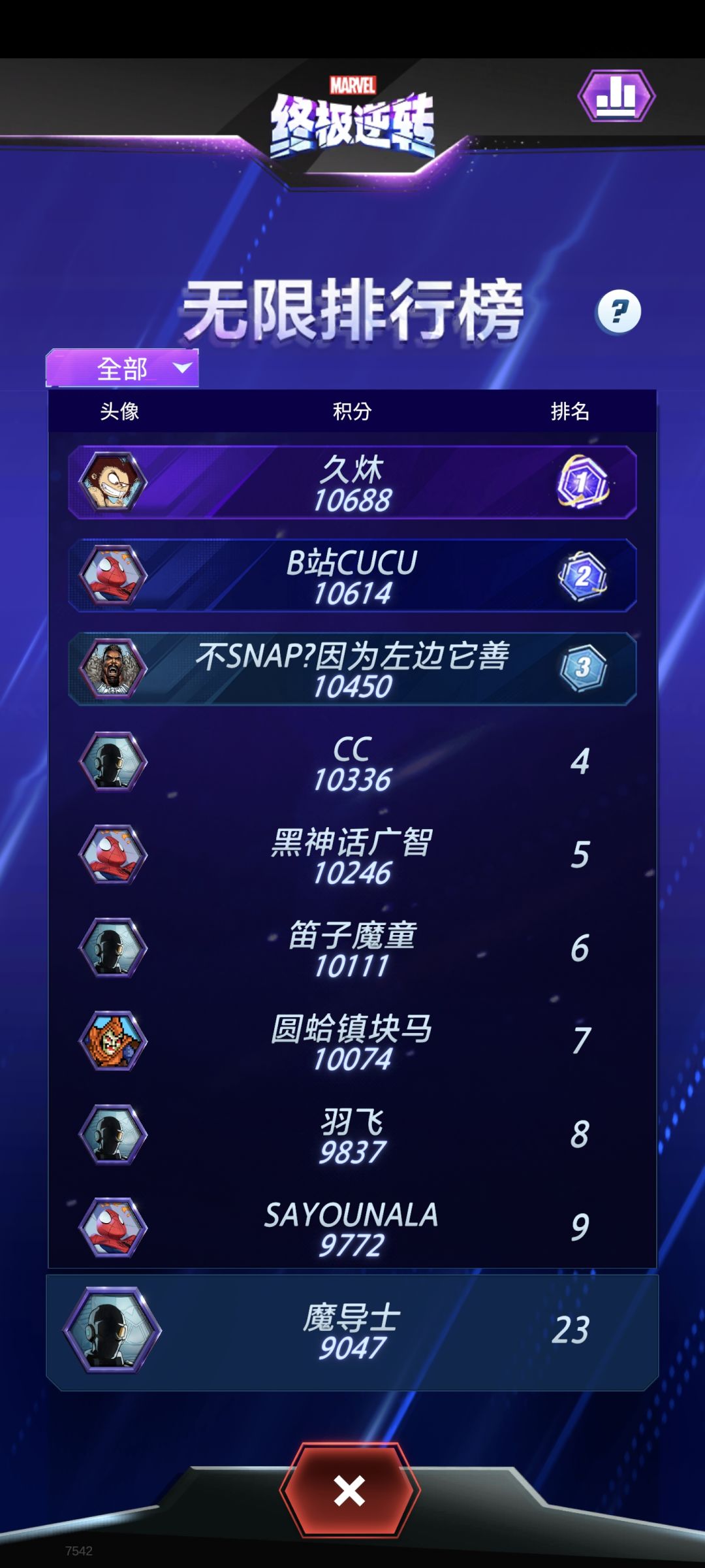 速来加入我大移动教派 1