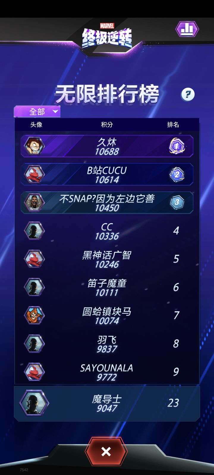 速来加入我大移动教派截图