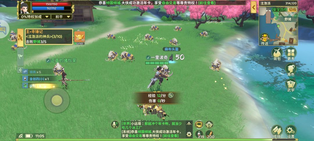 【攻略】热血江湖归来职业推荐攻略 3