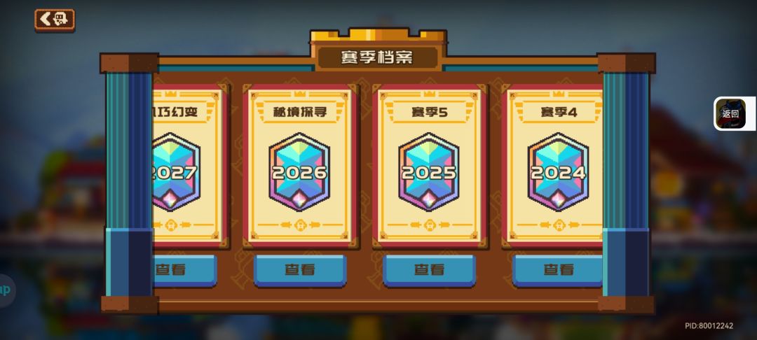 分享下阵容 3