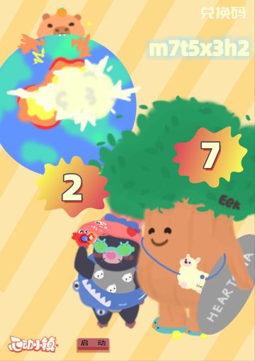 8月16日日常攻略合集