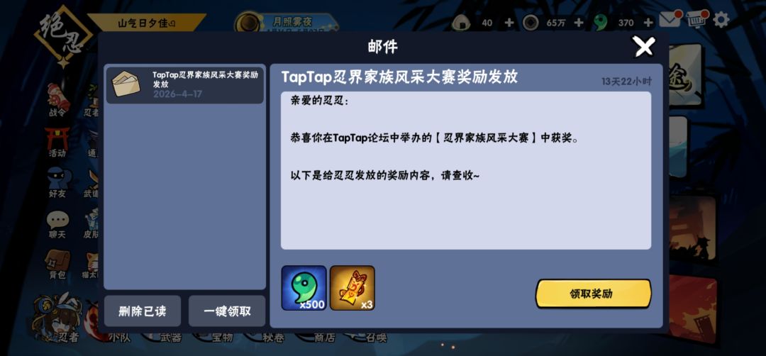 taptap欢迎各位族战大手子👏 1