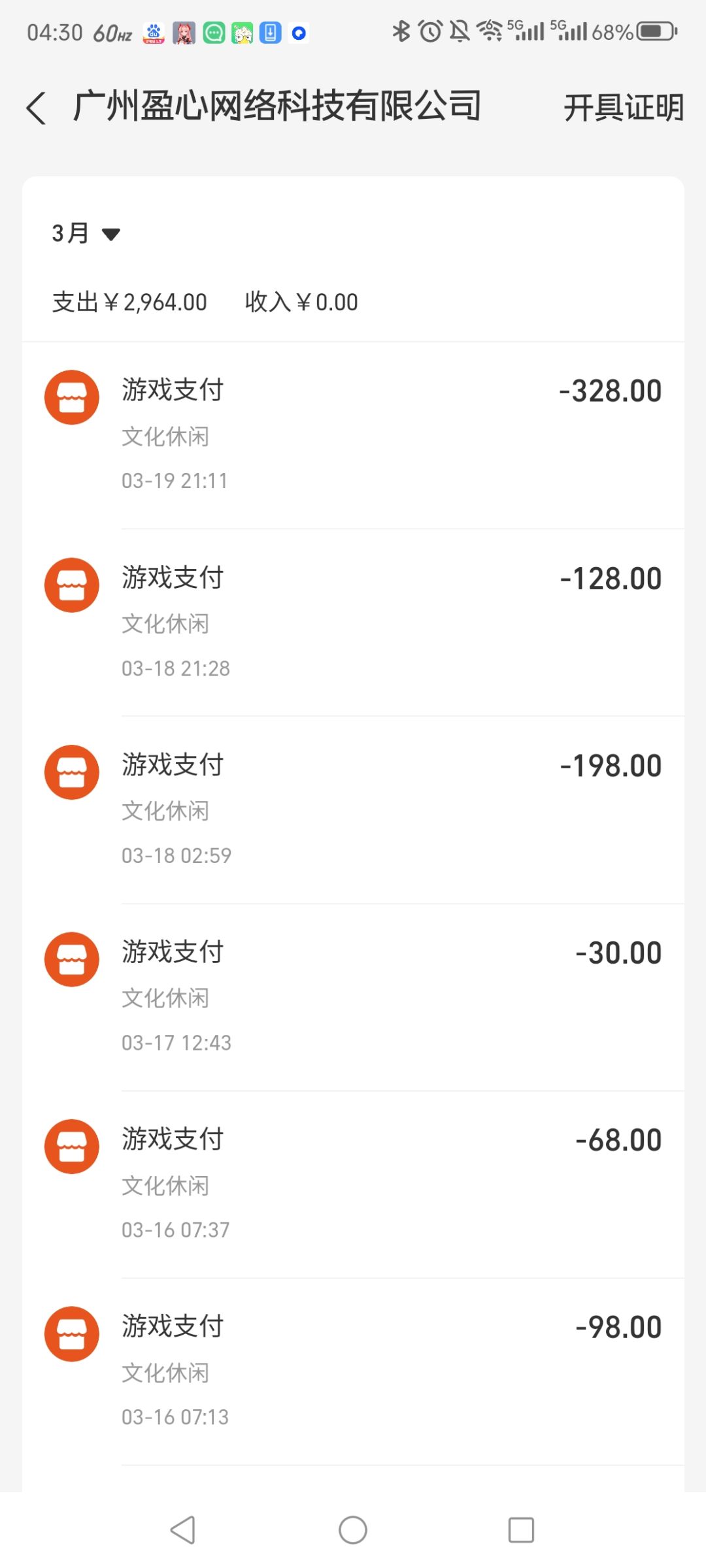 随意封号是么? 2