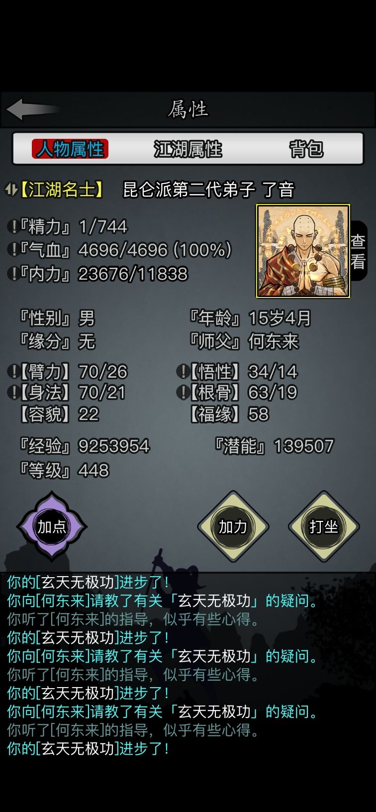 记录贴:第二周 1