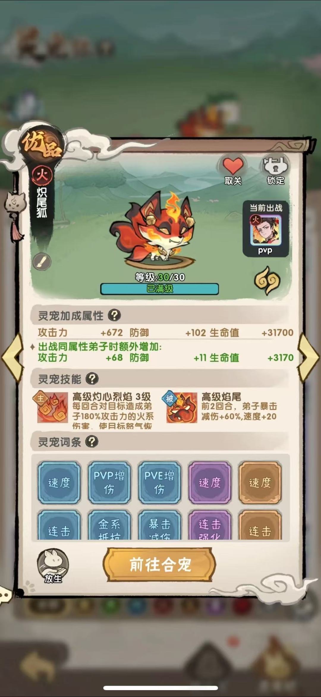 回归直接满配,零氪稳坐前排 5