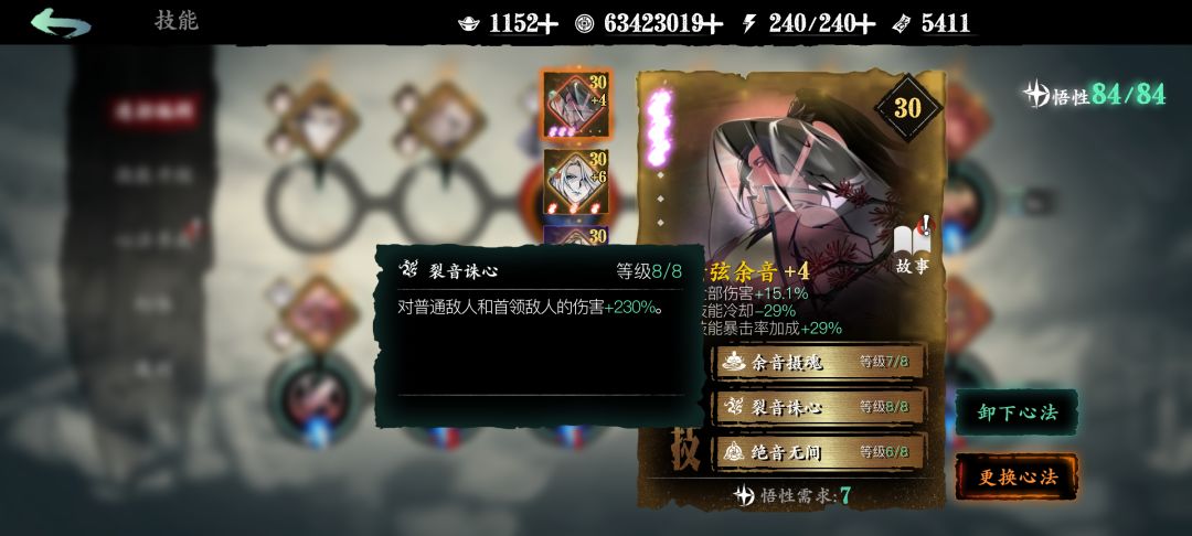 魔弦 中后期链子 搭配更新 2025.1.24 3