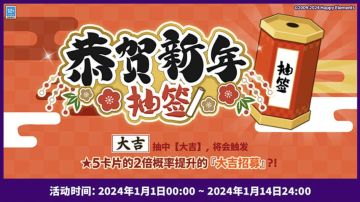 ★谨贺新年，抽签!!★ 1月3日运势分享集中贴