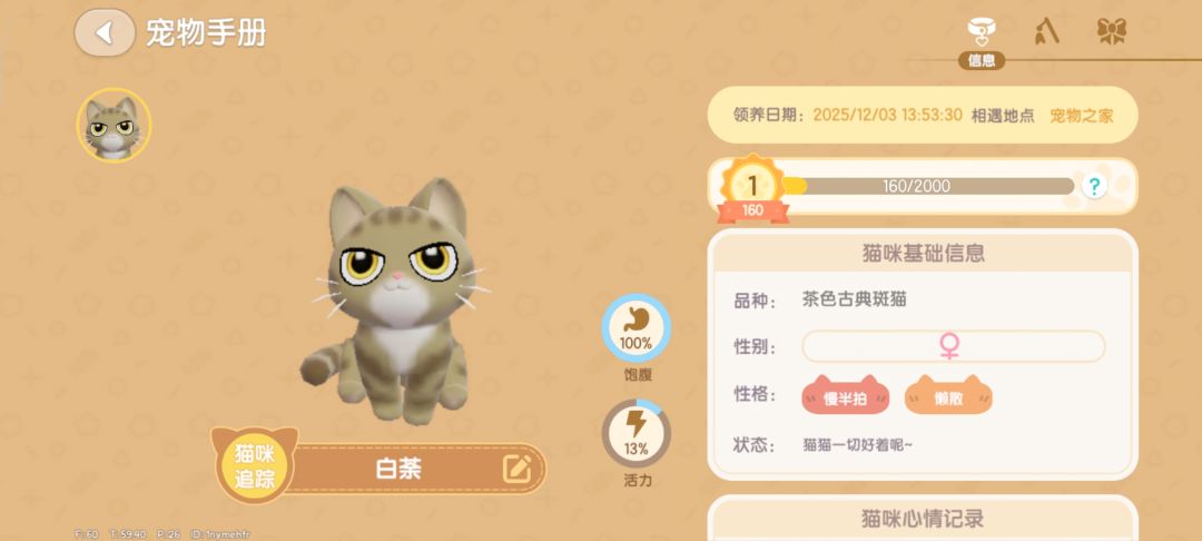 哇咔咔,合心意的喵~ 1