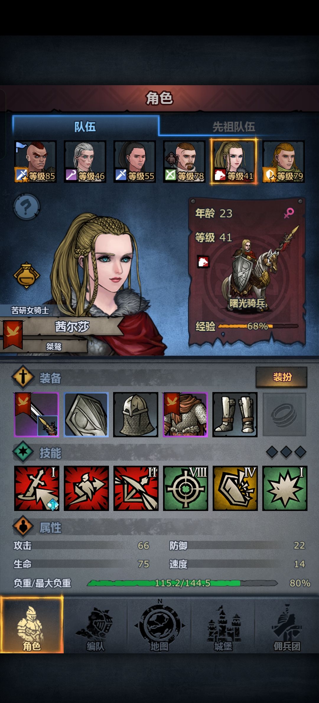 先做哪个神器？截图