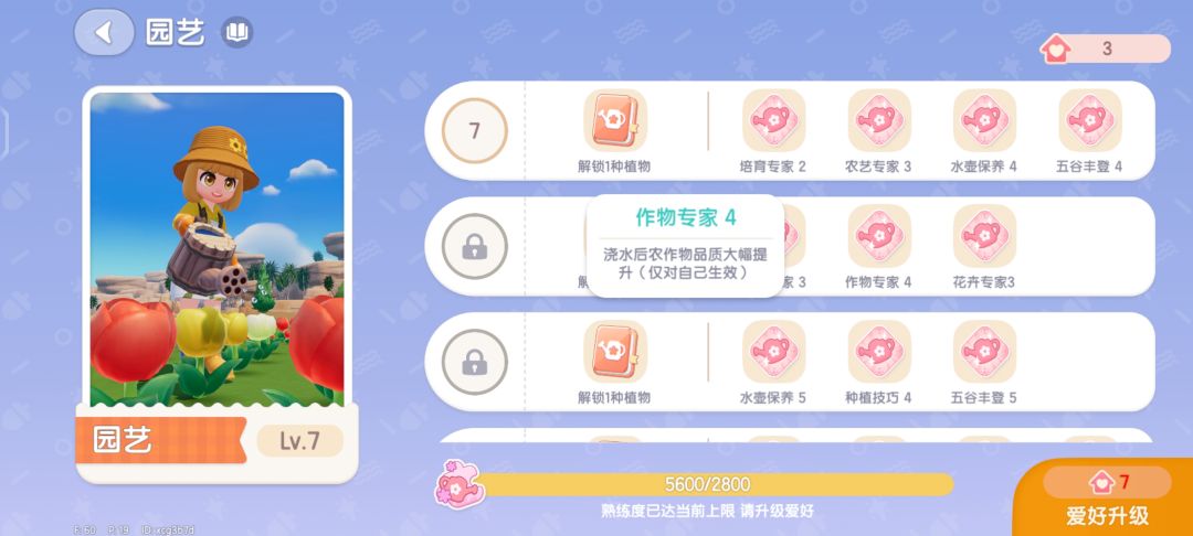 关于园艺不懂的地方 1