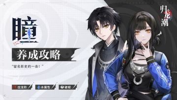 「瞳」养成攻略 | 如何成为实力派导演