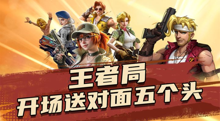 开局送对面五个头,能赢吗?截图
