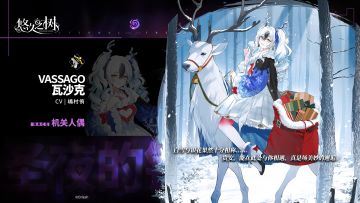 角色预告-瓦沙克