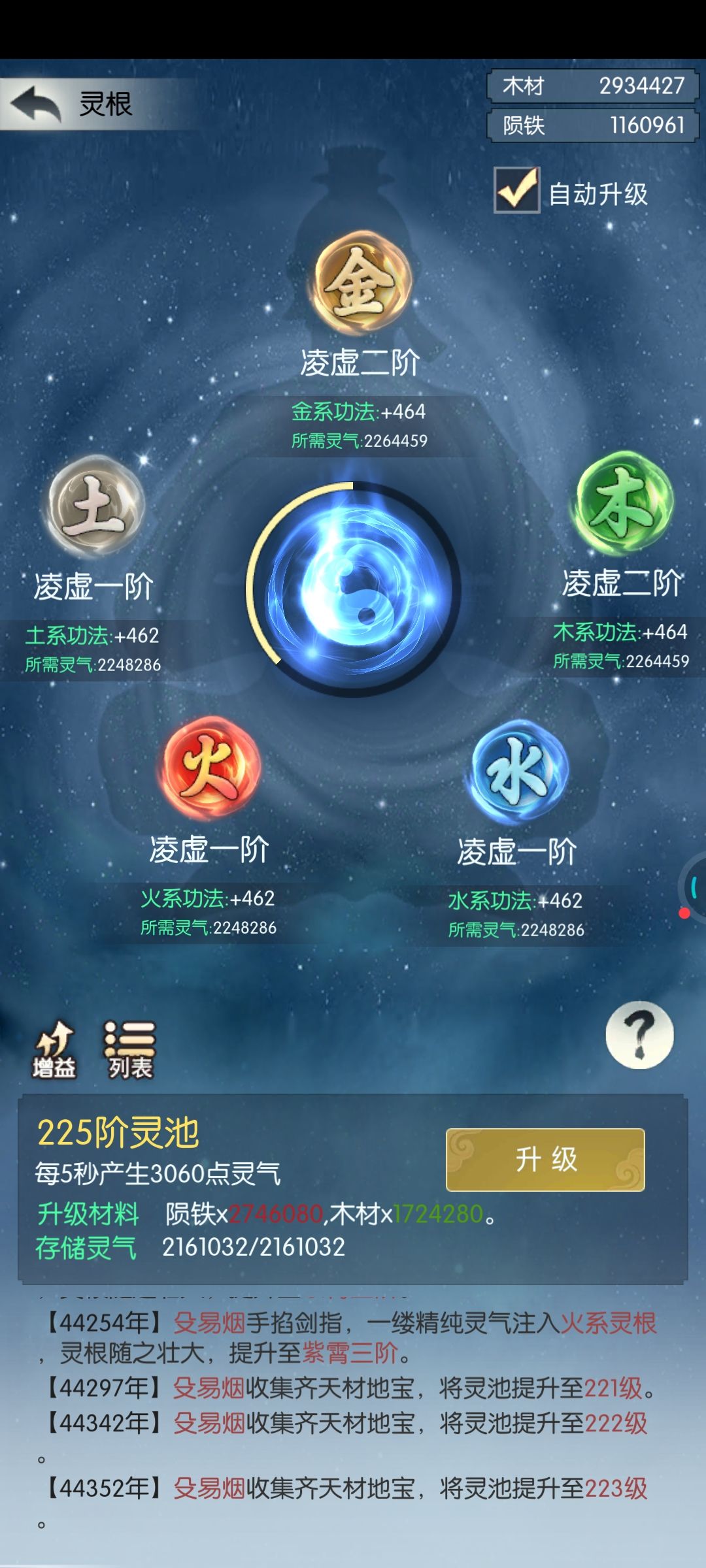 灵池毕业!!! 2