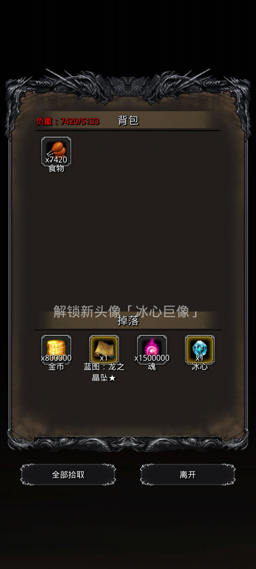 图44冰心巨像,就这? 2