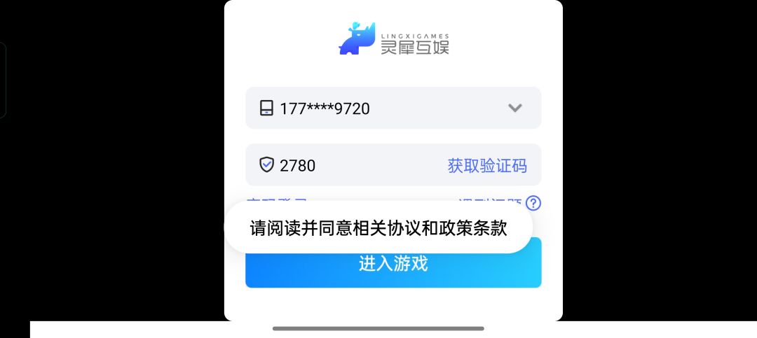 登不进去游戏 1