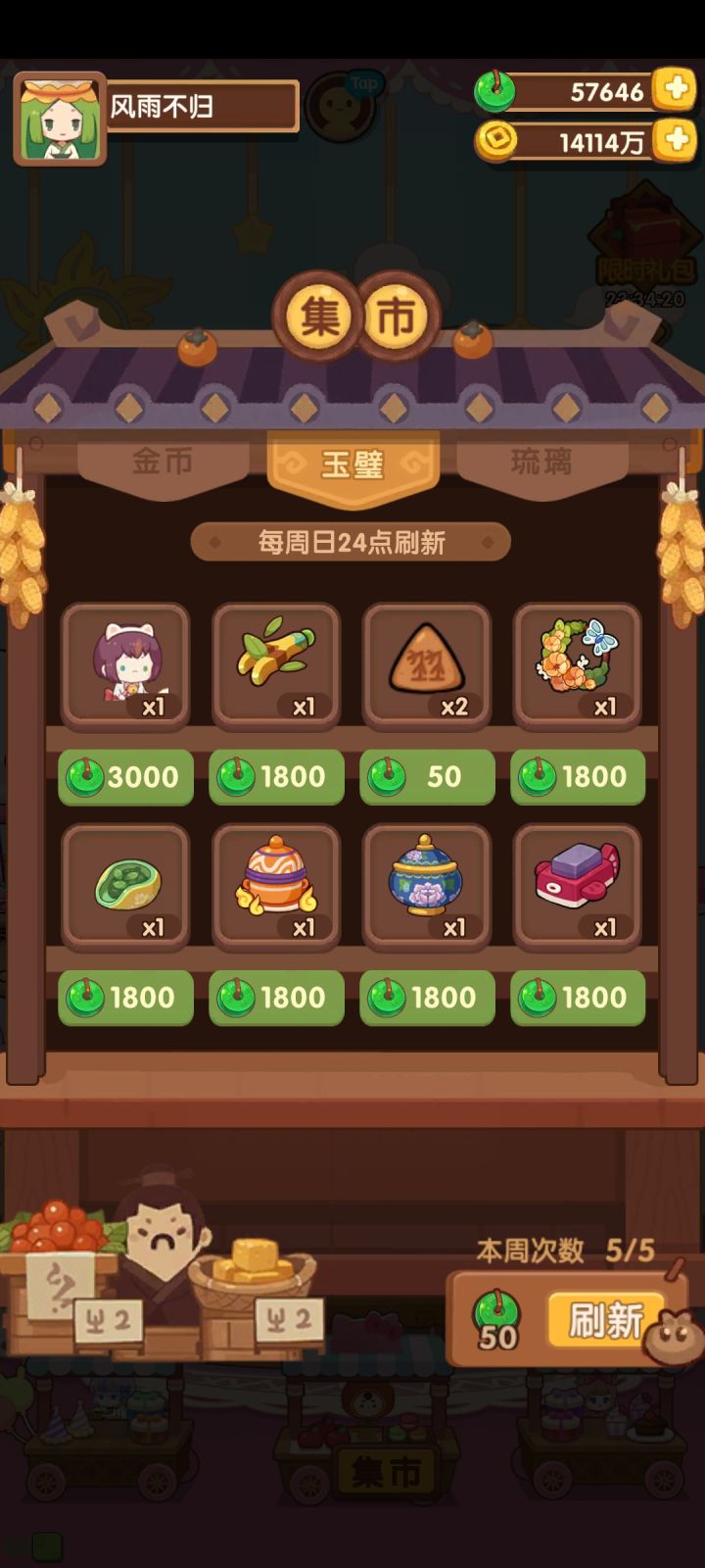 小号刷到了阎小罗！截图
