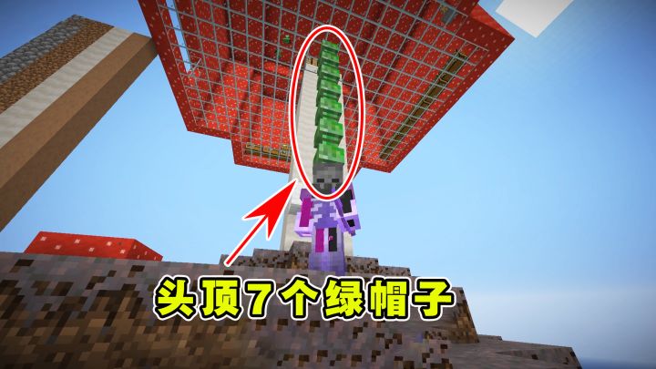 我的世界Him传说52：老帅头顶7个绿帽子，差一个就能获得10个仆从截图