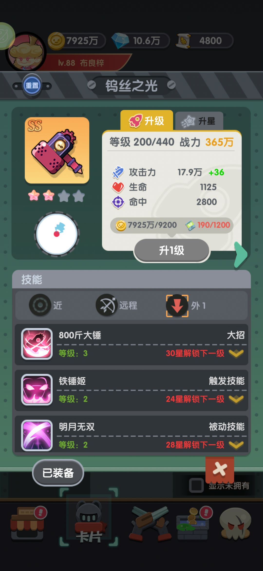 前期最好用的近战武器截图