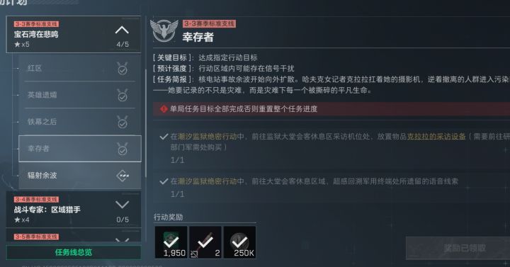 潮汐监狱熟图记截图