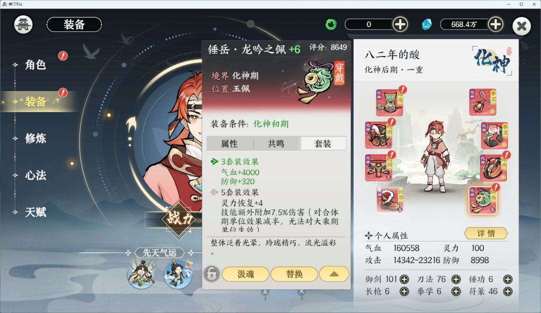 我看着800层的铁门，叹息，迟早破门。 10