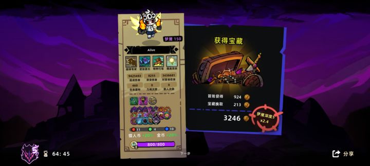 虚灵梦魇全点截图